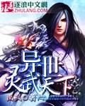 绝世武神