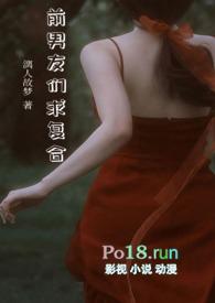 前男友出轨了