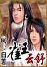 云雀