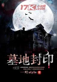 封墓门的石头叫什么