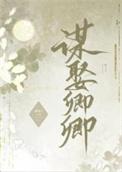 错把王爷当乞丐的免费阅读