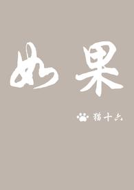 如果再遇到爱的人