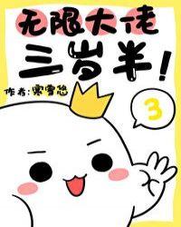 无限大佬文