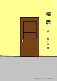 邻居家的入户门比我家宽又高对我家有没影响?