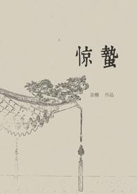 惊蛰无声票房