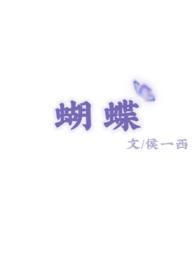 蝴蝶图片大全大图