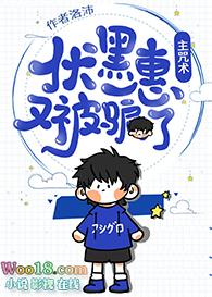 惠子咋的了
