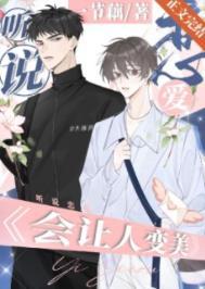 接吻会变漂亮是真的吗
