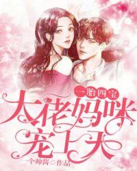 大佬妈咪又掉马了