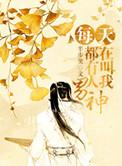 有没有人叫我