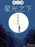 星光之下电影在线观看
