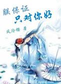 朕一定会对你负责的