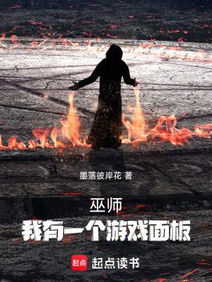 巫师有吗