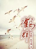 湖南娄底伍鹤群