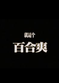 摇曳生姿