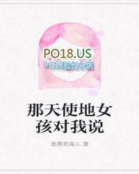 那我女孩对我说歌曲