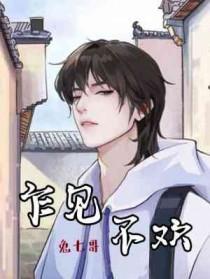 乍见欢喜久处不厌什么意思