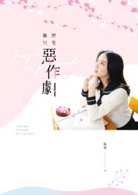 这只是个恶作剧这款游戏