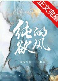 纯欲风是主动的吗