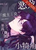 恶龙的宝藏