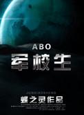 在校生简历模板免费使用