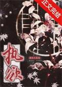 执欲何囚txt竹枝君免费