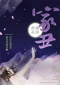 家丑蛇妖多打一生肖
