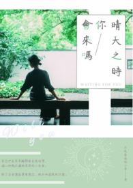 晴天出自哪部电影