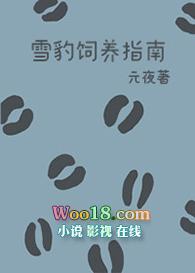 雪豹的捕食方式