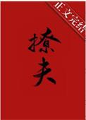 穿越嫁给病弱王爷的宠文