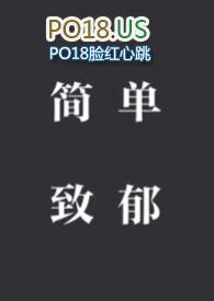 致郁系网络