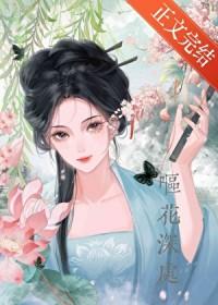 她的琴师女尊晋江