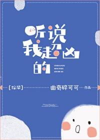 赛博老公竟是校草室友笔趣阁