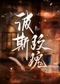 波斯玫瑰官网