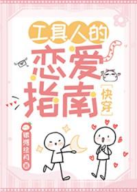 工具人的自我修养(快穿)笔趣阁