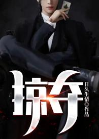 掠夺婚姻漫画未删减版百度