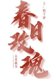 玫瑰日日春作文