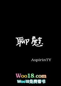 聊慰人心的意思