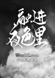 融进夜色里 减肥不吃饭