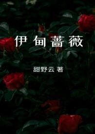 伊甸在哪开