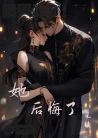 分手后女友后悔了