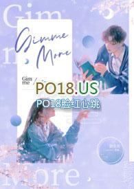 GimmeMore(完整版)