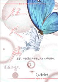 狂犬病知乎