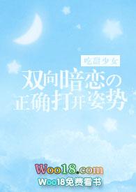 双向暗恋的正确打开姿势的作者