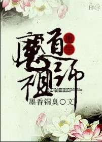 魔道祖师温情重生文
