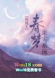 海贼王春梦果实更新时间