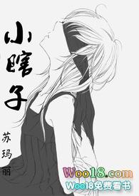 小瞎子的