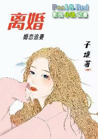 离婚后结婚证要收回吗