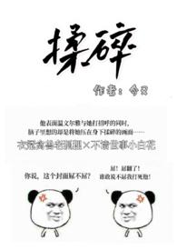 揉碎(出轨H)最