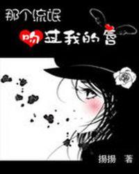 校草接吻知乎